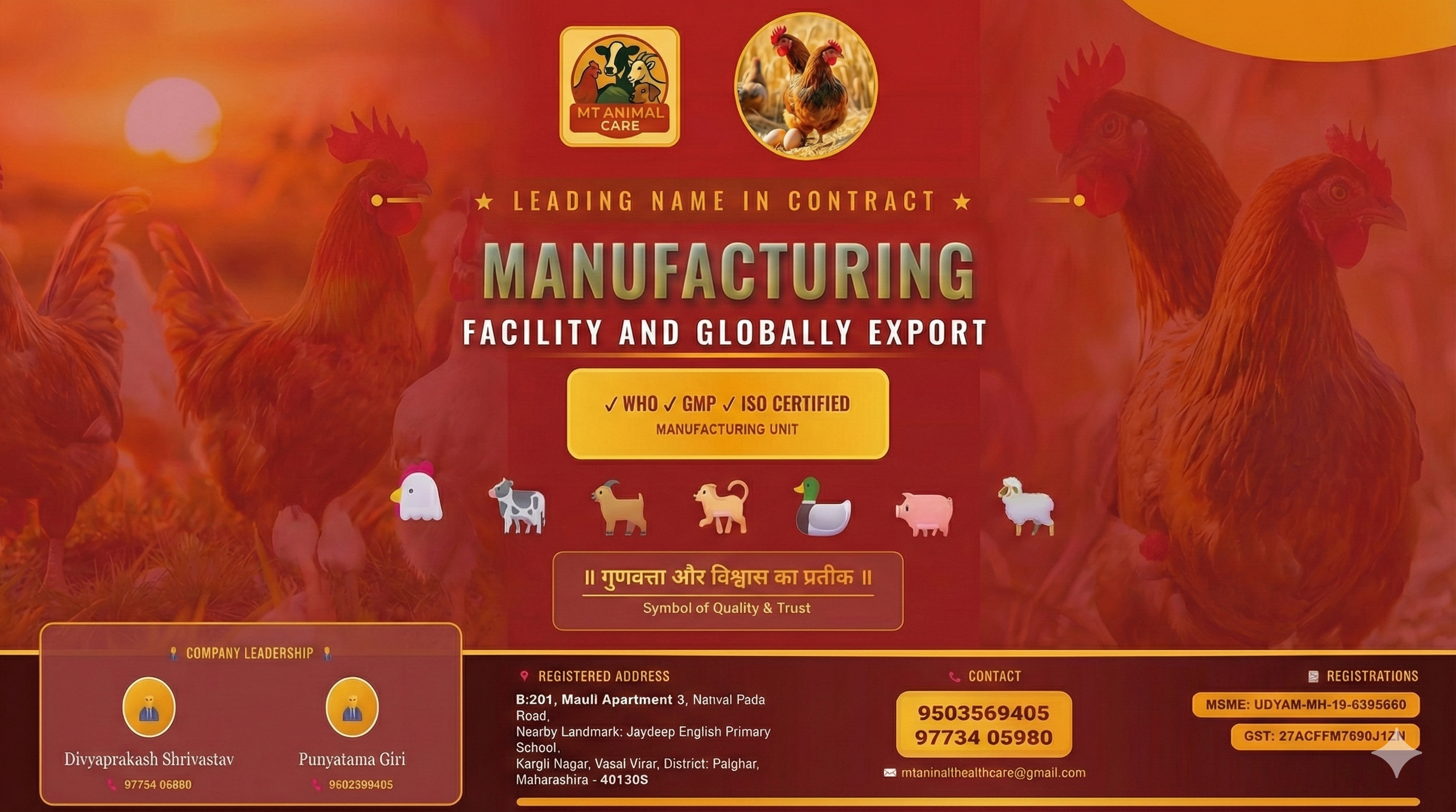 MT Animal Care Premium Veterinary Manufacturing